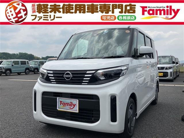 ルークス S 両側スライド 衝突被害軽減B届出済未使用車