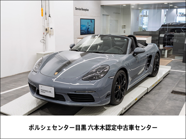 718ボクスター スタイルエディション 