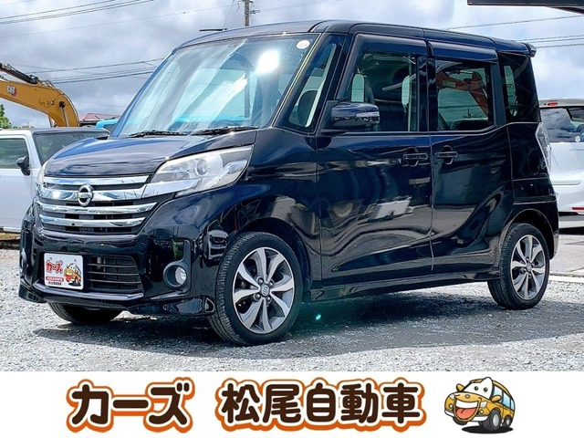デイズルークス ハイウェイスター X Gパッケージ 保証12ヵ月・走行無制限 ナビ Bカメラ