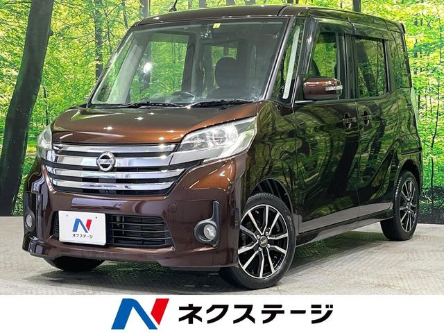 デイズルークス ハイウェイスター X Gパッケージ 