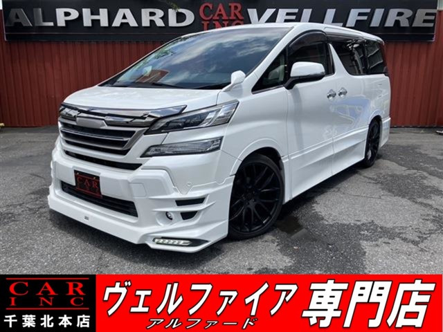 ヴェルファイア 2.5 Z Gエディション アルパイン10型ナビ12.8インチ後席モニタ