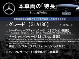 GLAクラス GLA180 