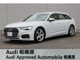☆Audi Approved 相模原☆常時厳選した認定中古車を多数展示しております!Audi認定中古車に精通した当店スタッフになんでもご相談ください!