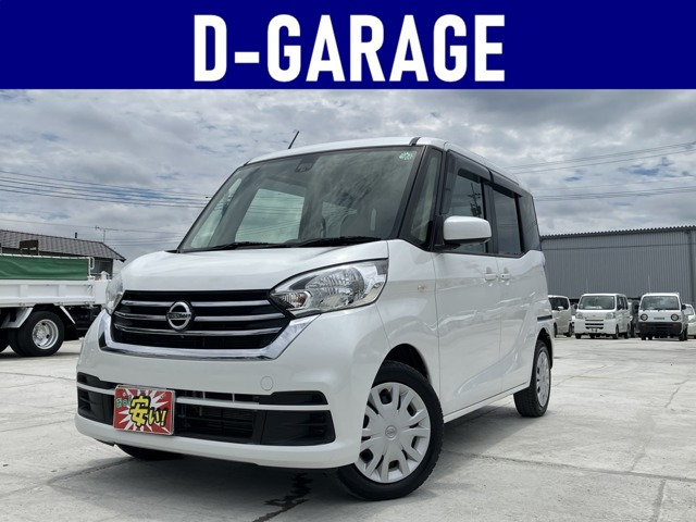 デイズルークス X 4WD /カーナビ/バックカメラ/Hシーター