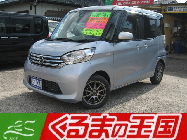 デイズルークス X ナビTV Bカメラ エマージェンシーブレーキ