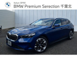 ≪BMW Premium Selection≫ ご購入後、2年or1年間走行距離無制限保証!万一、修理が必要な場合は工賃まで含めて無料で対応!全国のBMWディーラー対応可能ですので遠方の方も安心!(消耗品、後付け品除く)。
