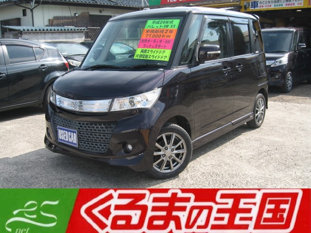 パレット SW XS 両側スライド片側電動スライド AAC