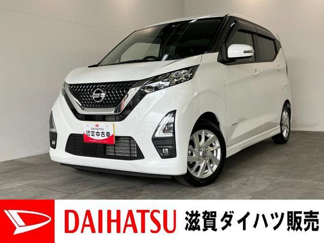 デイズ ハイウェイスターX プロパイロットエディション 