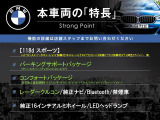 1シリーズ 118d スポーツ 