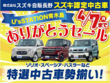 ワゴンRスマイル ハイブリッド(HYBRID) X 2型 全方位カメラ