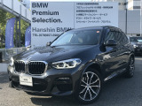 BMW X3xドライブ20d Mスポーツ ソフィストグレー 1オーナー モカレザー パノラマサンルーフ ハーマンカードン オプション20インチホイール BMWライブコックピット 地デジ