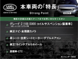 ディフェンダー 110 S 3.0L D300 ディーゼル 4WD コイルサスペンション装着車