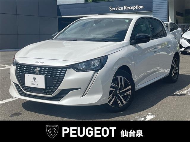 208 アリュール 