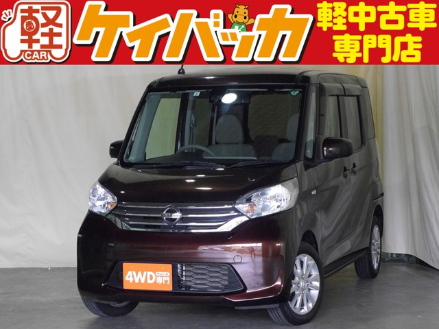 デイズルークス X Vセレクション+SafetyII 4WD 