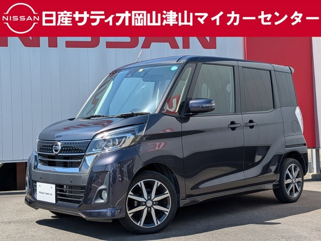 デイズルークス ハイウェイスター X Gパッケージ 