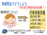●ローンに不安な方優遇ローン取り扱い店●独自の審査基準で購入をサポートします!お気軽に0138-83-5680までお問い合わせください!