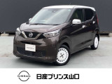 日産 デイズ