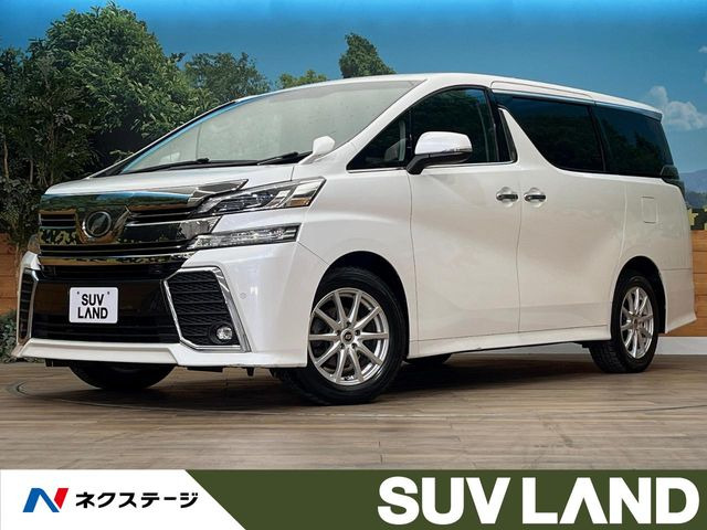 ヴェルファイア 2.5 Z Gエディション 