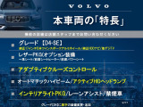 V40 D4 SE ディーゼル 
