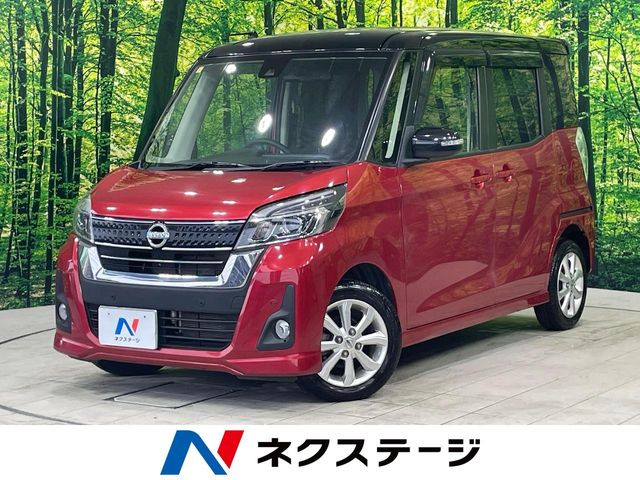 デイズルークス ハイウェイスター X 