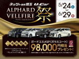 ヴェルファイア 2.5 Z ゴールデンアイズII 