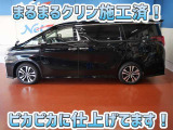 アルファード 2.5 S Cパッケージ 