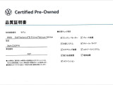 ゴルフヴァリアント eTSI Rライン プラチナムエディション 