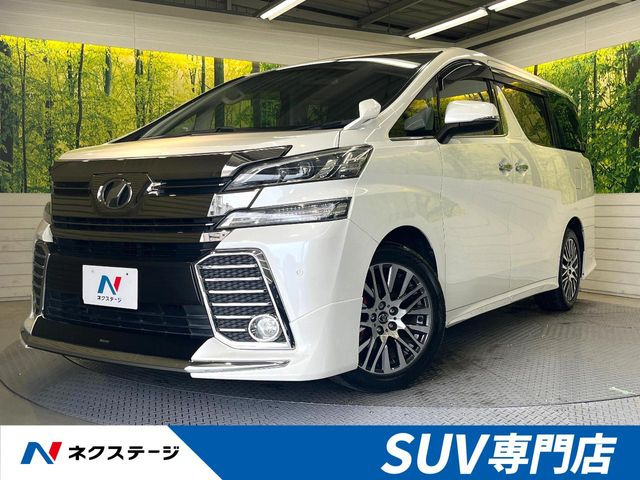 ヴェルファイア 2.5 Z 