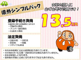 和歌山県クチコミ件数がNO.1になりました!たくさんの方にご購入いただいている証です!