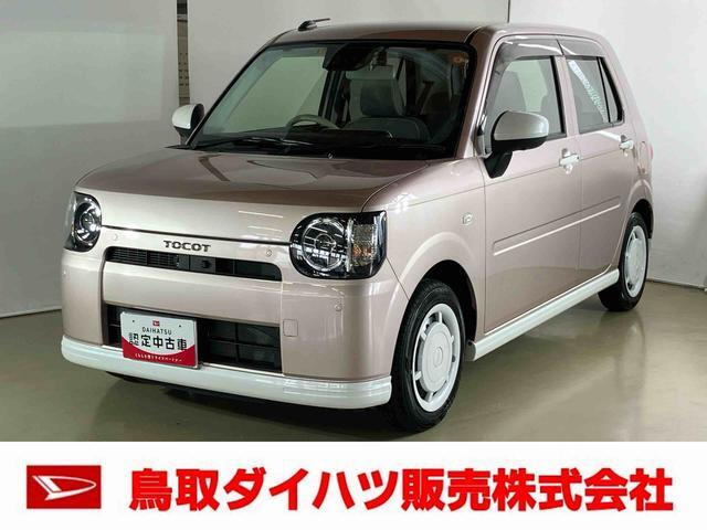 ミラトコット G SAIII 