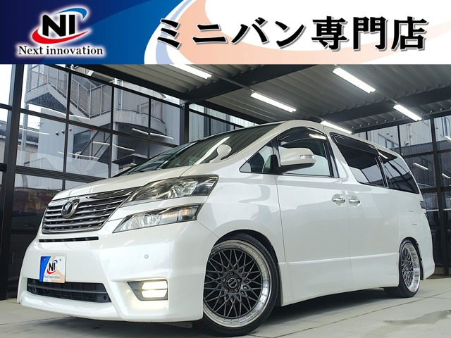 ヴェルファイア 2.4 Z プラチナセレクション 