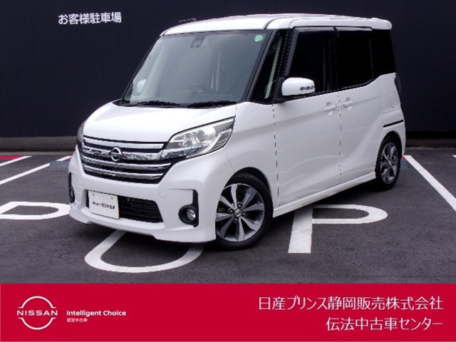 デイズルークス ハイウェイスター ターボ 
