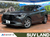 10.25型マツダコネクトナビ 全周囲カメラ スマートブレーキサポート