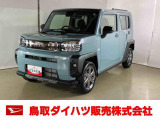 弊社では転売目的の方への販売はお断りしております。ご理解とご了承の程、よろしくお願い申し上げます。車をご覧になりたい時はお気軽に最寄りの店舗へご相談下さい。鳥取ダイハツ直営店間の運搬費用は頂きません。