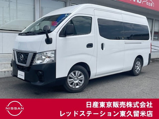 NV350キャラバン 2.5 DX スーパーロング ハイルーフ 
