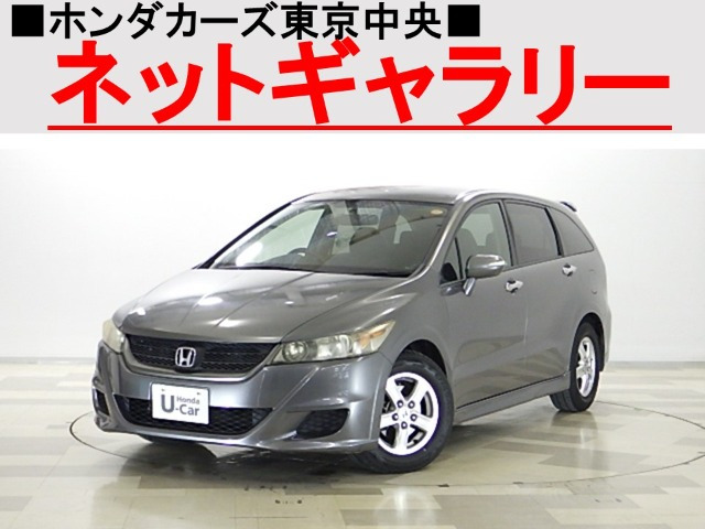 ストリーム 1.8 TS 