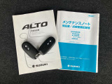 各取り扱い説明書、整備手帳、スマートキー2本つきです。