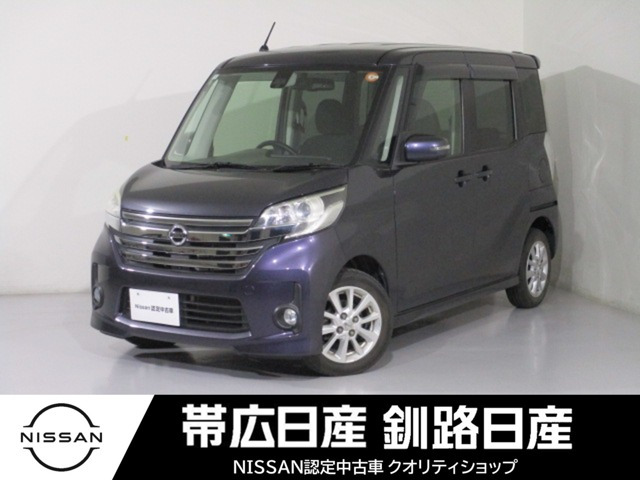 デイズルークス ハイウェイスター X Vセレクション 4WD 