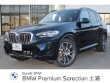 入荷致しました!皆様からのお問合せお待ちしております!!BMW Premium Selection土浦