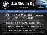 X1 xドライブ 18d 4WD 