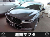 CX-30 1.8 XD ツーリング 