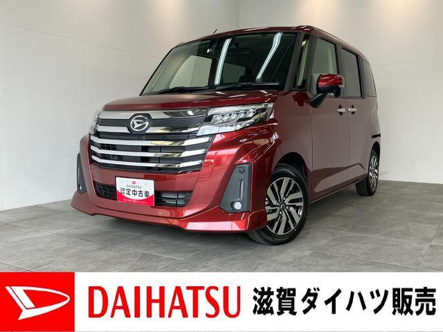 トール 1.0 カスタムG 