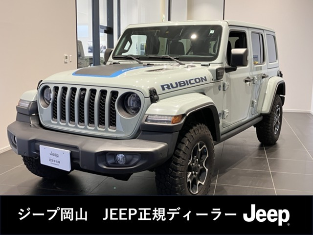 ラングラー アンリミテッド ルビコン 4xe 4WD 