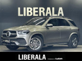 リベラーラはガリバーグループのBMW、メルセデスベンツ、アウディなどの輸入車専門店です。