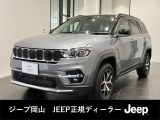 お車のお問合せはJEEP正規ディーラーJEEP岡山 無料電話0066ー9711ー674340(携帯可)までお気軽にお問合せ下さい♪^^皆様のお問合せ、ご来店、スタッフ一同お待ちしております。