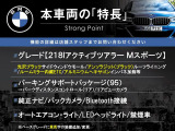 2シリーズアクティブツアラー 218i Mスポーツ 