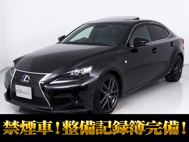 IS 300h Fスポーツ 禁煙 SR ジャパンブルーレザー