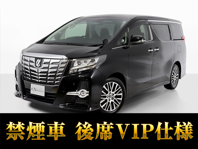アルファード 2.5 S Cパッケージ エグゼクティブシート リアモニ 禁煙車