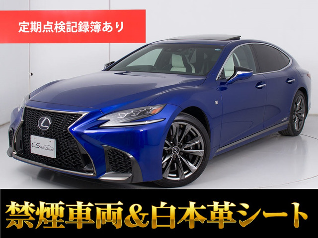 LS 500h Fスポーツ サンルーフ 白本革セーフティーセンス