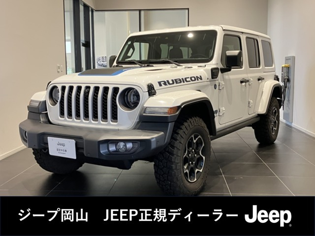 ラングラー アンリミテッド ルビコン 4xe 4WD 